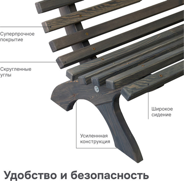 Скамья садовая Dipriz Д.25043.3- фото4