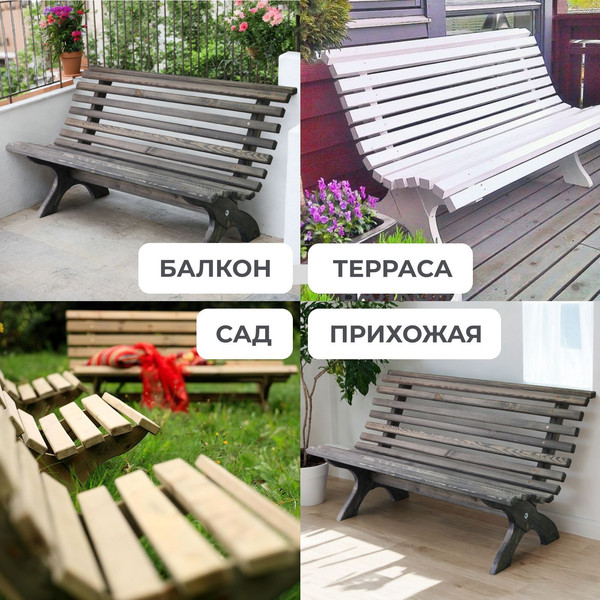 Скамья садовая Dipriz Д.25043.3- фото5