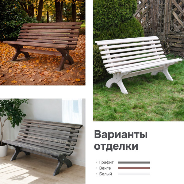 Скамья садовая Dipriz Д.25043.3- фото6