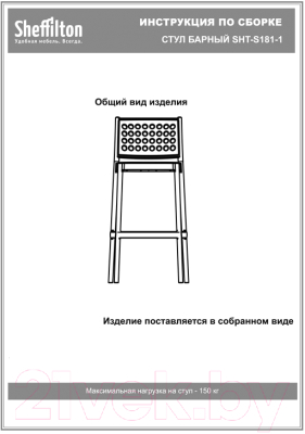 Стул пластиковый Sheffilton SHT-S181-1- фото8