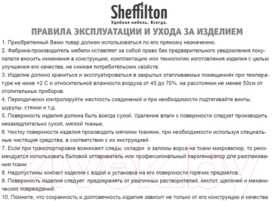Стул пластиковый Sheffilton SHT-S181-1- фото9