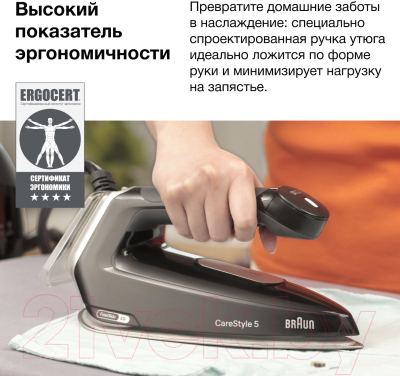 Утюг с парогенератором Braun CareStyle 5 IS 5249BK- фото4