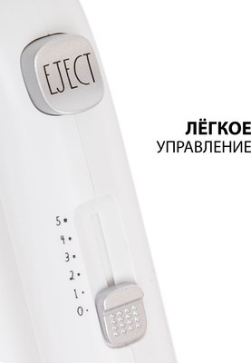 Миксер ручной Supra MXS-595- фото5