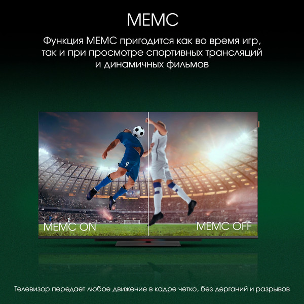 Телевизор Digma 55