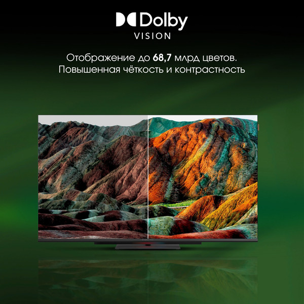 Телевизор Digma 55