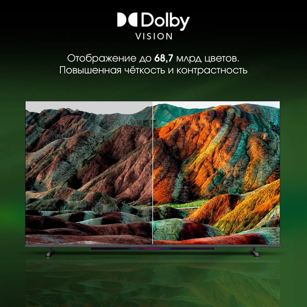 Телевизор Digma 65