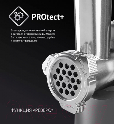 Мясорубка электрическая Polaris PMG 1873 RUS- фото9