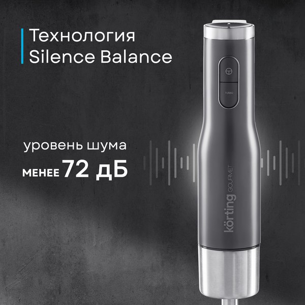 Блендер погружной Korting KHB 0312 Gourmet- фото3, картинка3 Блендер погружной Korting KHB 0312 Gourmet- фото3