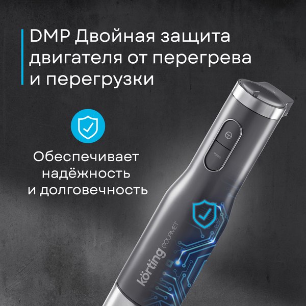 Блендер погружной Korting KHB 0312 Gourmet- фото5, картинка5 Блендер погружной Korting KHB 0312 Gourmet- фото5