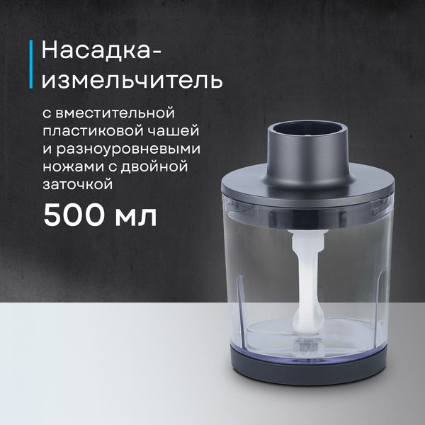 Блендер погружной Korting KHB 0312 Gourmet- фото7, картинка7 Блендер погружной Korting KHB 0312 Gourmet- фото7