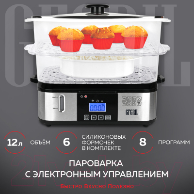 Пароварка стационарная GFGRIL GFS-9D- фото2