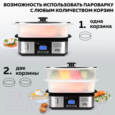 Пароварка стационарная GFGRIL GFS-9D- фото7