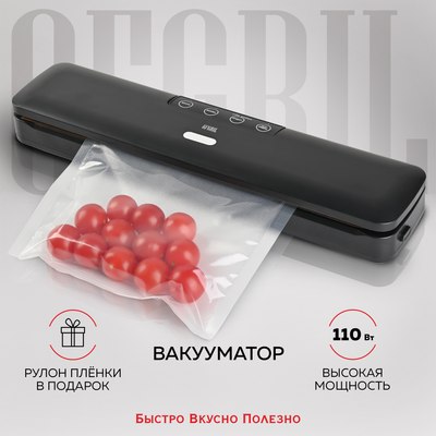Вакуумный упаковщик GFGRIL GF-VS15- фото2