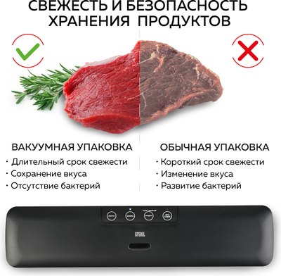Вакуумный упаковщик GFGRIL GF-VS15- фото3