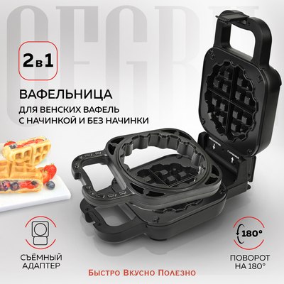 Вафельница GFGRIL GFW-045- фото2