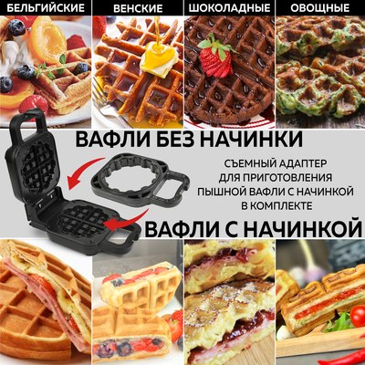 Вафельница GFGRIL GFW-045- фото3