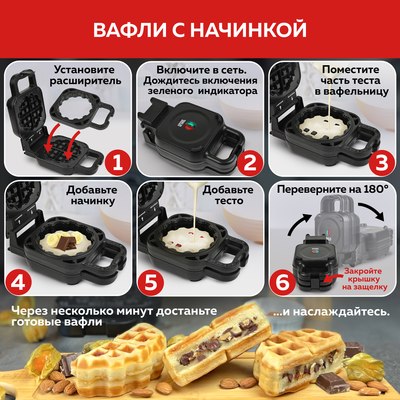 Вафельница GFGRIL GFW-045- фото4