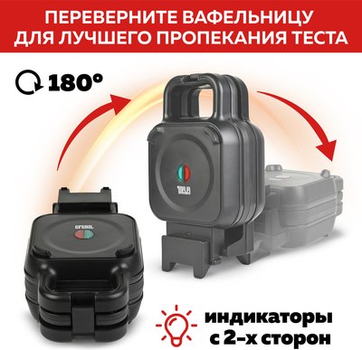Вафельница GFGRIL GFW-045- фото6