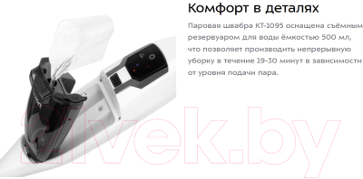 Пароочиститель Kitfort КТ-1095- фото6