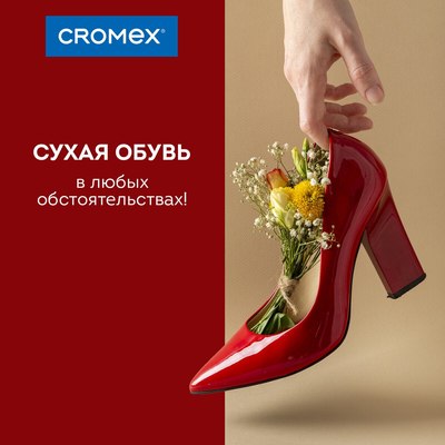 Сушилка для обуви Cromex Sd4 / 456197- фото4