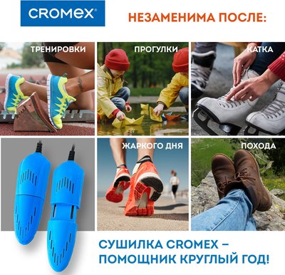 Сушилка для обуви Cromex Sd4 / 456197- фото6
