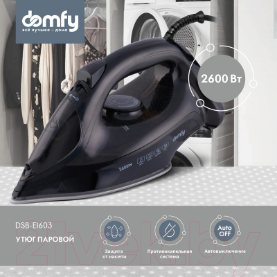 Утюг Domfy DSB-EI603- фото9