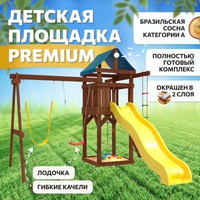 Игровой комплекс National Tree Company С гибкими качелями и лодочкой IgroWoods ДП-11 Premium- фото6