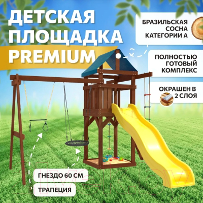 Игровой комплекс National Tree Company С трапецией и качелями гнездо 60 IgroWoods ДП-14 Premium- фото4