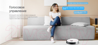 Робот-пылесос TP-Link Tapo RV30 (белый/черный)- фото5