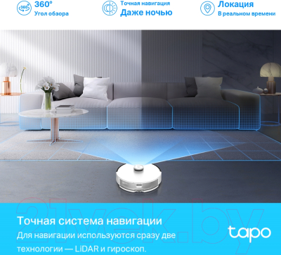 Робот-пылесос TP-Link Tapo RV30 (белый/черный)- фото7