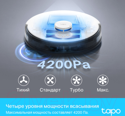 Робот-пылесос TP-Link Tapo RV30 (белый/черный)- фото8