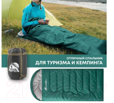 Спальный мешок RSP Outdoor Sleep 250 Big / SB-SLE-250-BIG-GN-L- фото7