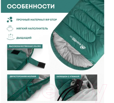 Спальный мешок RSP Outdoor Sleep 250 Big / SB-SLE-250-BIG-GN-R- фото8
