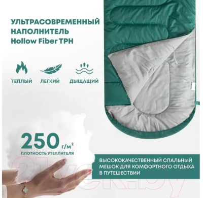 Спальный мешок RSP Outdoor Sleep 250 Big / SB-SLE-250-BIG-GN-R- фото9