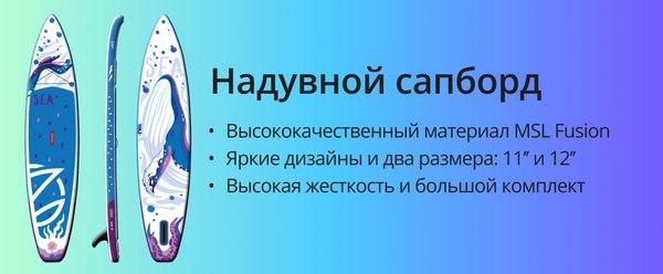 SUP-борд Zap Surfer 11- фото3