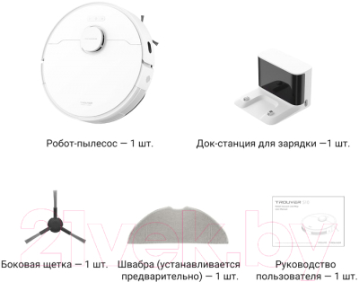 Робот-пылесос Dreame Trouver S10 / RLS42SA (белый)- фото10