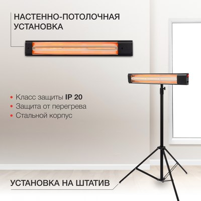 Инфракрасный обогреватель StarWind SHIRC-1020- фото8