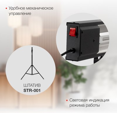 Инфракрасный обогреватель StarWind SHIRC-1020- фото9