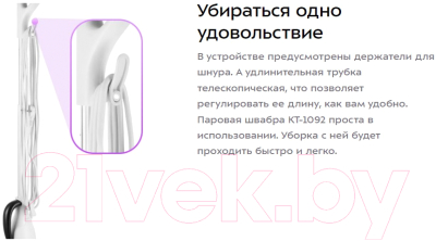 Пароочиститель Kitfort КТ-1092- фото8