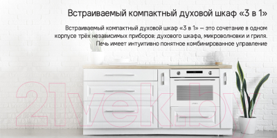 Электрический духовой шкаф Maunfeld MCMO5015MFS- фото8
