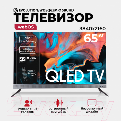 Телевизор Evolution WOSQ65MR1SBUHD- фото9