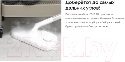 Пароочиститель Kitfort КТ-1090- фото10
