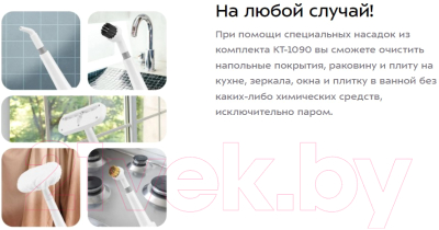 Пароочиститель Kitfort КТ-1090- фото4