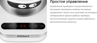 Смешиватель Kitfort КТ-3495- фото10