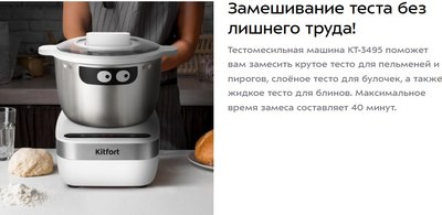 Смешиватель Kitfort КТ-3495- фото8