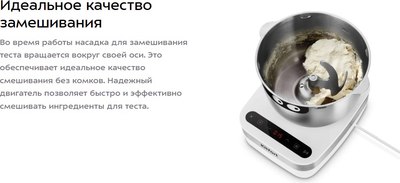 Смешиватель Kitfort КТ-3495- фото9