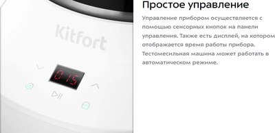 Смешиватель Kitfort КТ-3496- фото10