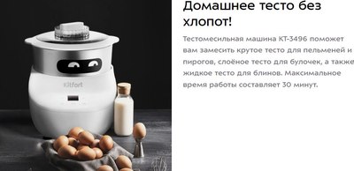 Смешиватель Kitfort КТ-3496- фото8