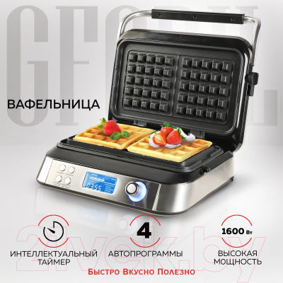 Вафельница GFGRIL GFW-050- фото2