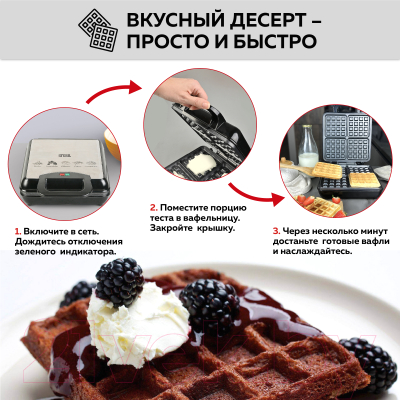 Вафельница GFGRIL GFW-036- фото10